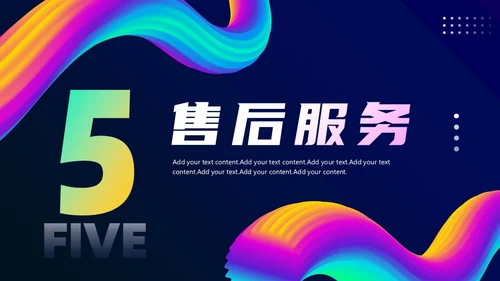 抽象风商务企业产品介绍