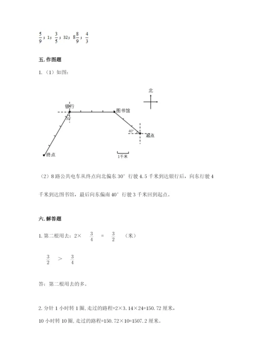 人教版小学六年级上册数学期末测试卷及下载答案.docx