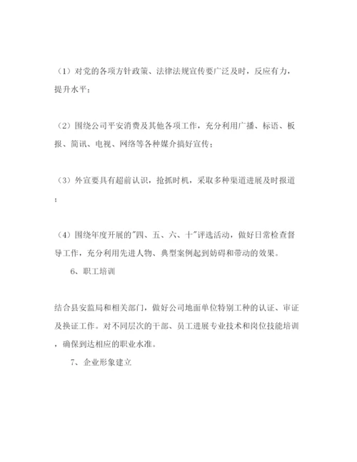 精编企业形象建设工作参考计划范文.docx