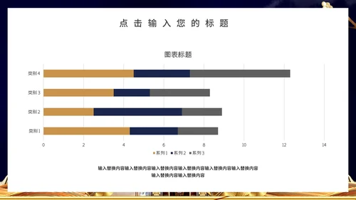 商业地产营销策划通用PPT模板