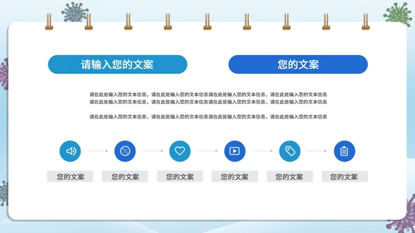 蓝色小清新疫情防控工作宣传PPT模板