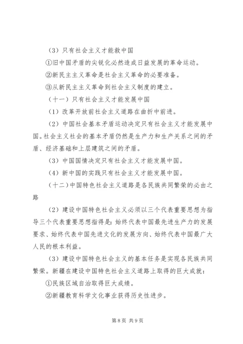 学习四个认同心得体会 (4).docx