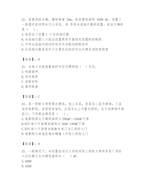 注册消防工程师之消防安全技术实务题库附完整答案（典优）.docx