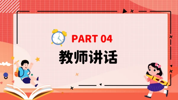 教师讲课新学期开学典礼通用PPT课件模板