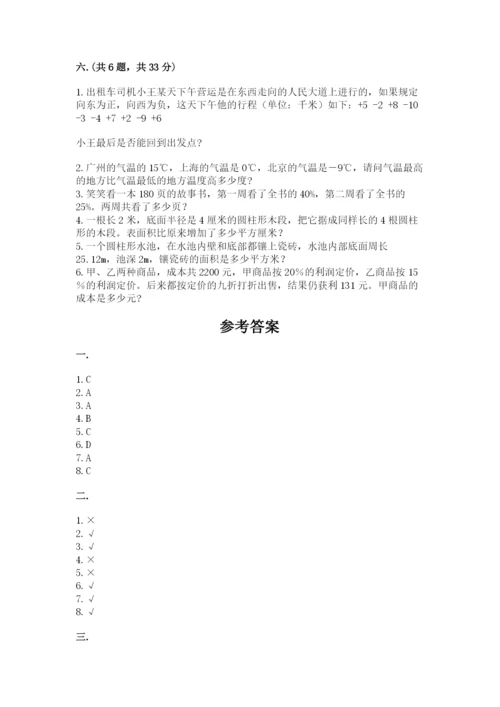 人教版六年级数学小升初试卷带答案（名师推荐）.docx