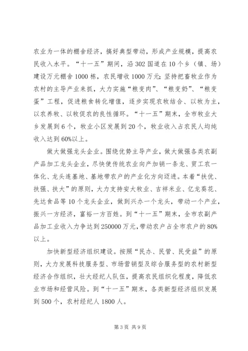 围绕六个强化，推动新农村建设.docx