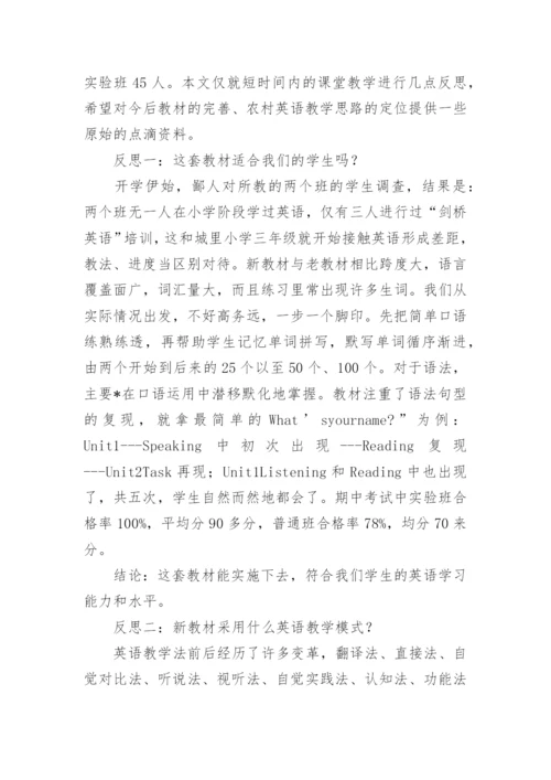 英语备课教学反思.docx