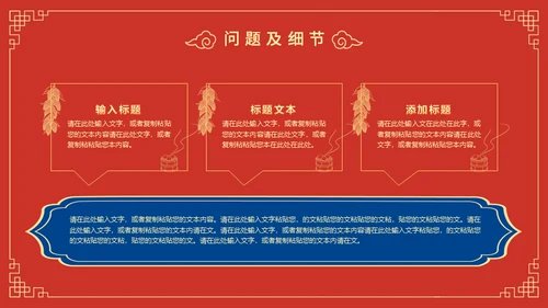 新年送福迎春晚会通用PPT模板