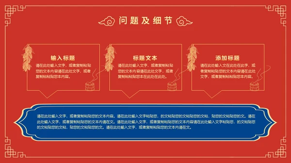 新年送福迎春晚会通用PPT模板