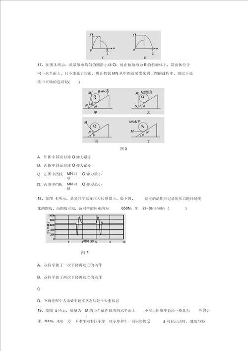 广西陆川县2018届高三物理9月月考试题