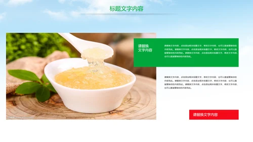 天然燕窝补品健康养生PPT模板