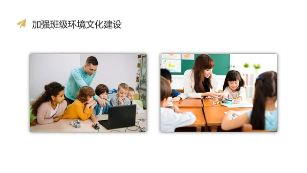 黄黑色实拍班主任基本功大赛主题PPT课件班主任班主任培训