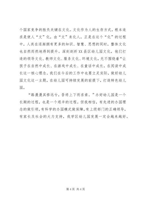 学习张庆黎同志在XX市XX县区悟空寺调研心得体会精编.docx