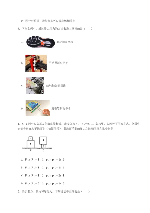 基础强化广东深圳市高级中学物理八年级下册期末考试专项练习试卷（含答案详解版）.docx