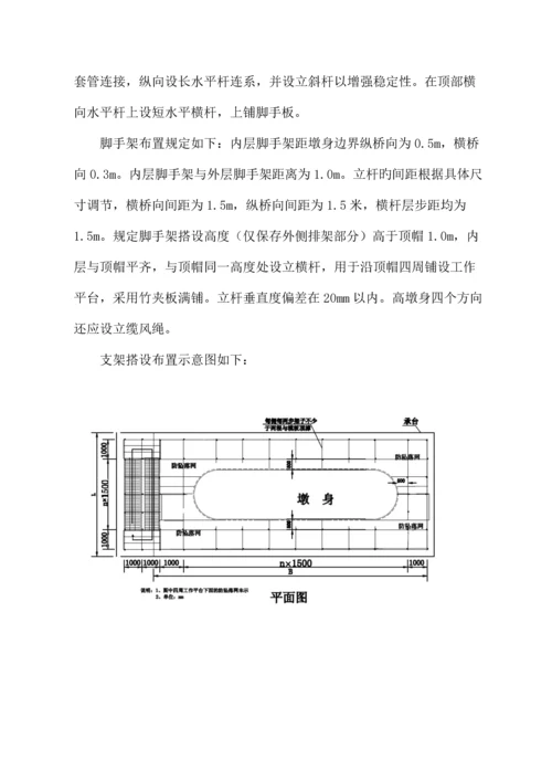 墩身脚手架综合施工专题方案.docx