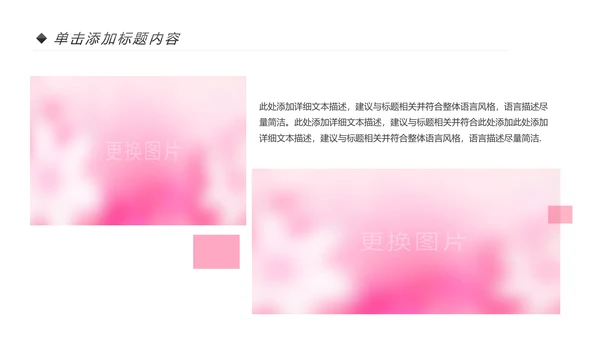 粉色唯美关爱女性关爱乳腺女性健康PPT模板