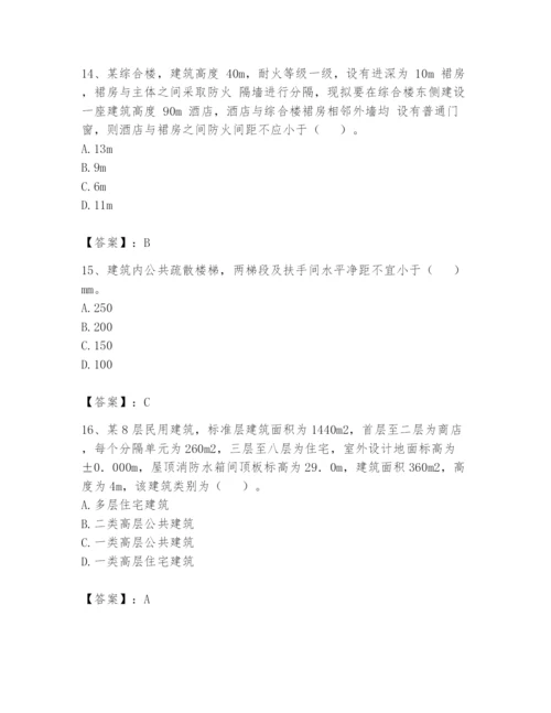 注册消防工程师之消防安全技术实务题库精品（考点梳理）.docx
