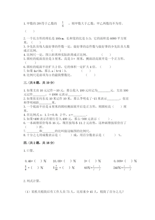 郑州外国语中学小升初数学试卷（有一套）.docx