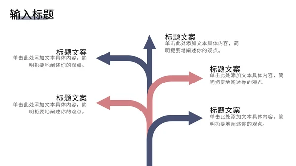 红蓝简约商业项目汇报PPT模板