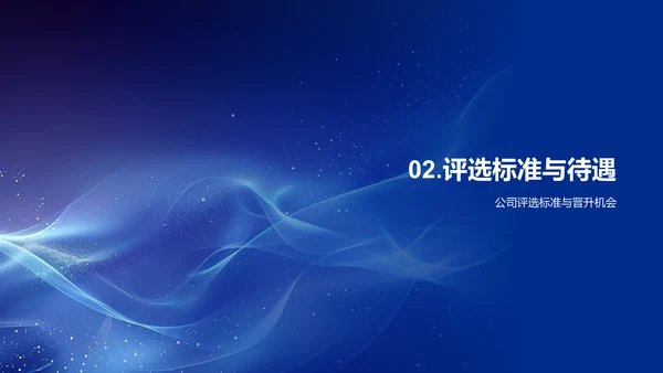 公司人才培养理念