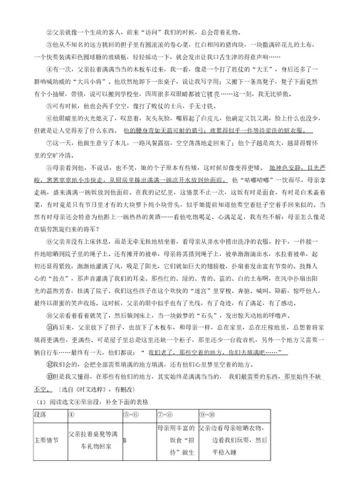 辽宁省沈阳市2023年中考语文真题试题(含解析)