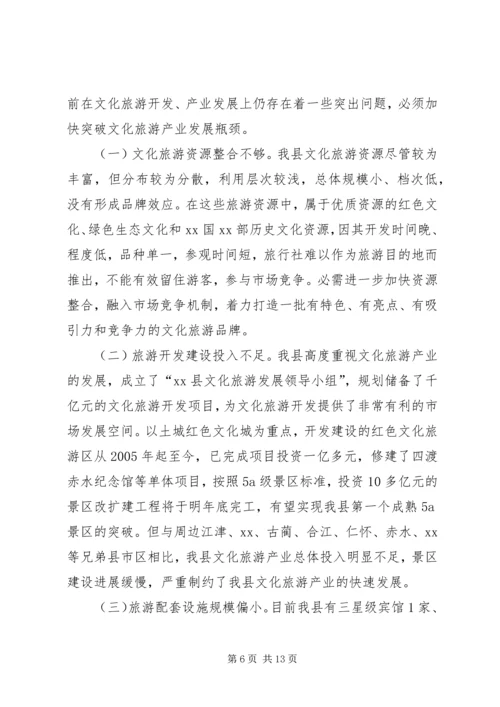 城乡建设高级研修班学习体会.docx