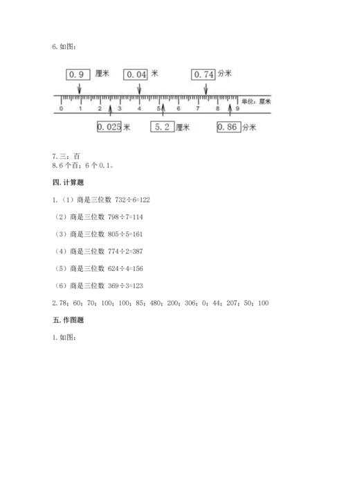 人教版三年级下册数学期末测试卷（夺冠系列）word版.docx