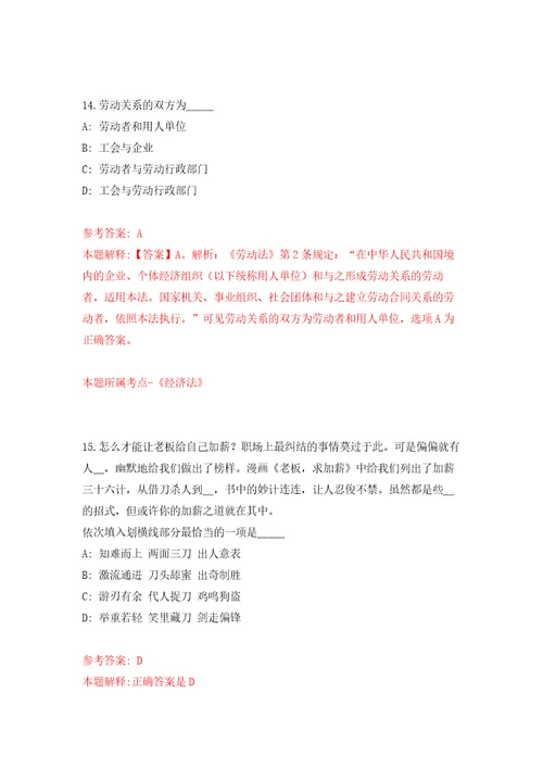 2022年03月四川成都市教育局所属事业单位公开招聘高层次人才2人公开练习模拟卷第4次