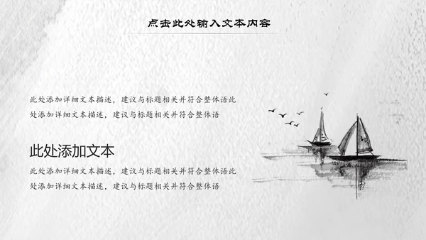 中国风水墨武术跆拳道空手道比赛PPT模板