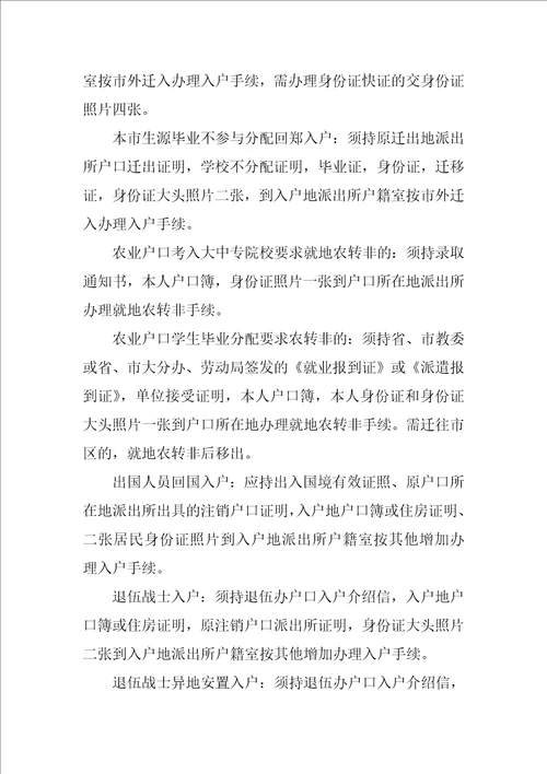 在松阳原户籍地派出所找不到户口迁出的原始材料,到哪开原始户籍证明