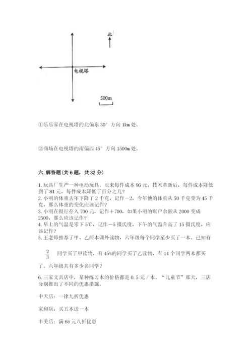 六年级下册数学期末测试卷及一套完整答案.docx