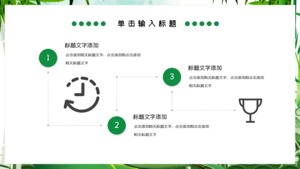 端午节粽子船中国风通用PPT模板