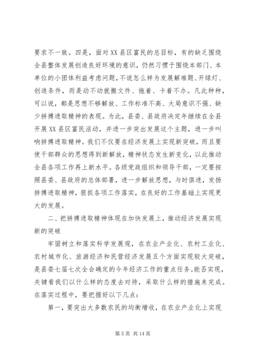 县委书记在二○○五年初工作动员大会上的讲话.docx