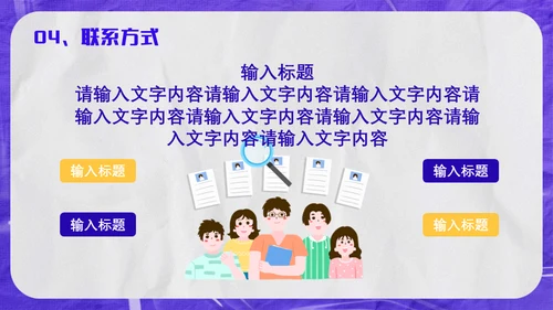 紫色酸性风校园招聘会通用PPT模板
