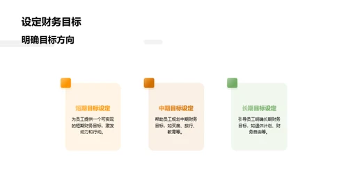 财务策略实战手册