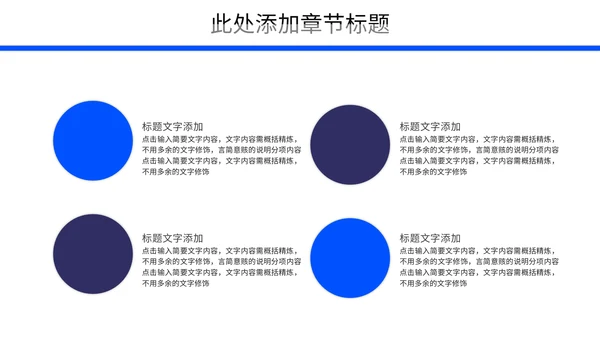 城市交通道路安全车流车管所通用PPT