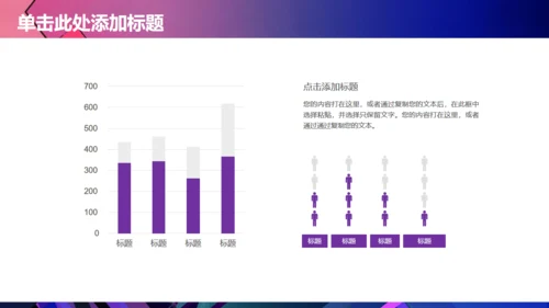 时尚大气高端通用PPT商务风模版