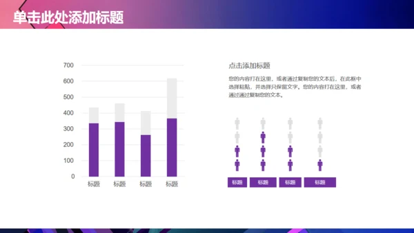 时尚大气高端通用PPT商务风模版