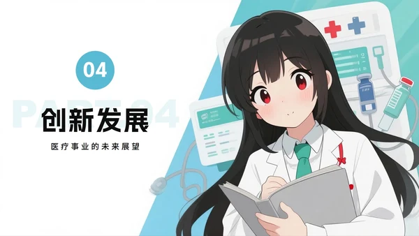 蓝色手绘卡通风医疗中国医师节节日科普PPT模板