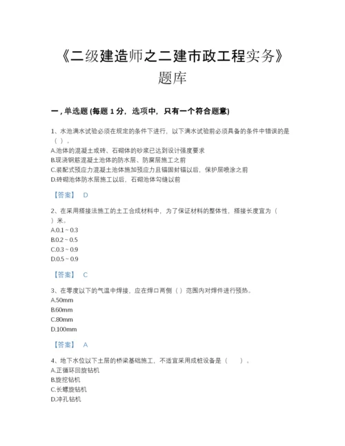 2022年云南省二级建造师之二建市政工程实务自测模拟预测题库a4版.docx