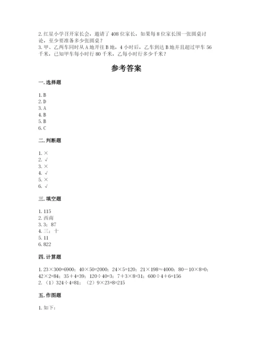 小学数学三年级下册期中测试卷精品【易错题】.docx