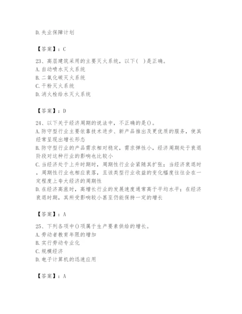 2024年国家电网招聘之金融类题库附参考答案ab卷.docx
