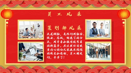 开门红年会暨颁奖典礼通用PPT模板