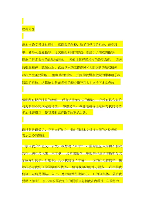 危险性较大工程安全专项施工方案编制计划