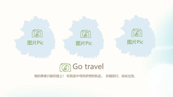 意大利罗马旅行动态PPT模板