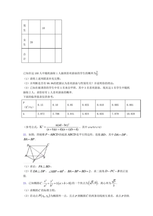 2019年数学高考试题(带答案)0.docx