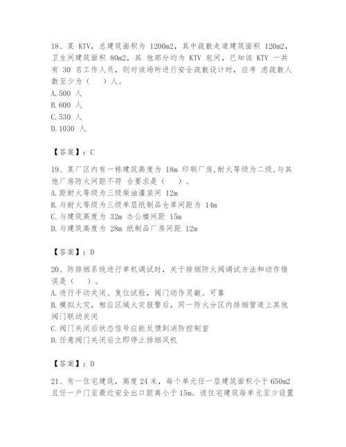 注册消防工程师之消防技术综合能力题库及答案一套.docx