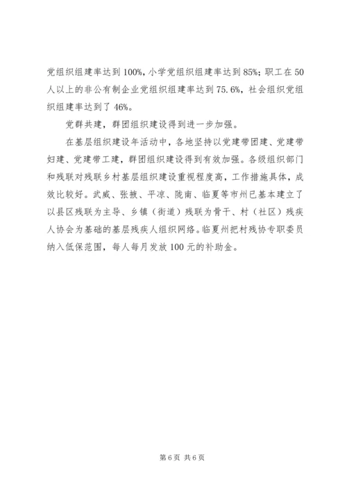 保稳定促发展提供坚强的组织保证 (2).docx