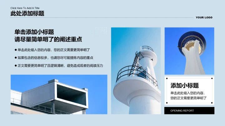 蓝色简约城市规划专业毕业答辩PPT演示模板