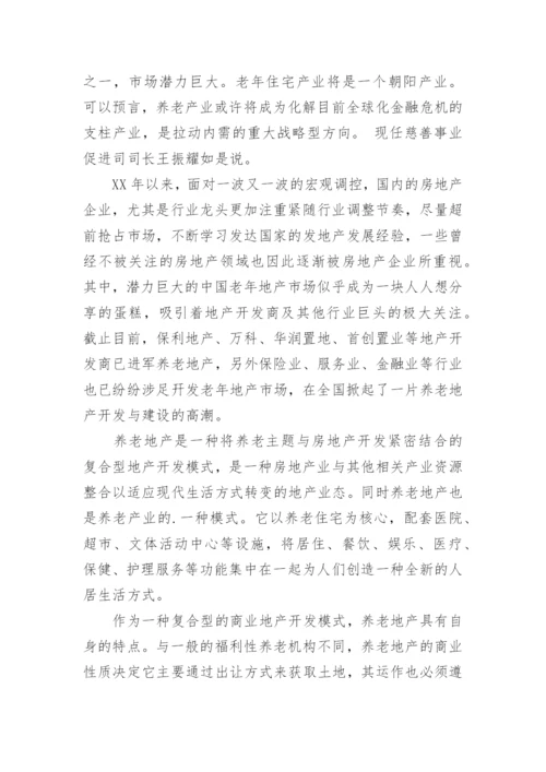 于食品安全论文开题报告.docx